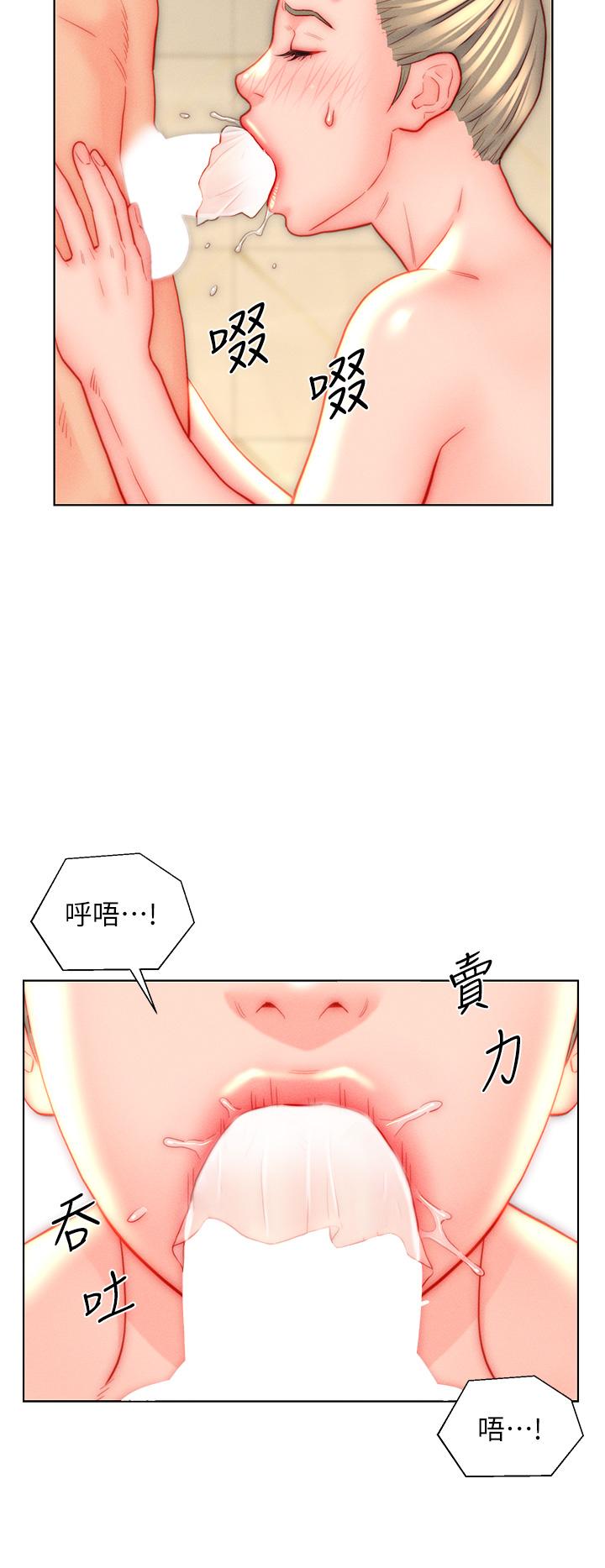 入贅女婿 第39話-貫穿下腹的銷魂大GG 第13页
