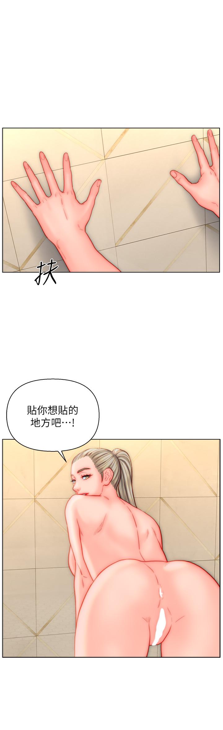 入贅女婿 第39話-貫穿下腹的銷魂大GG 第15页