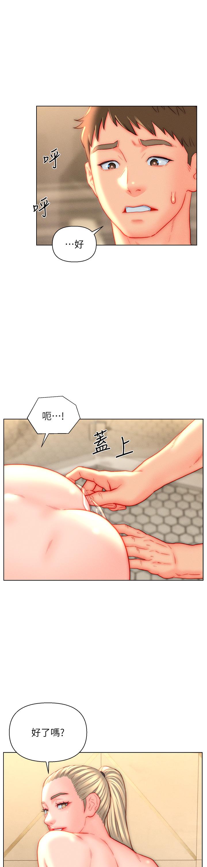 入贅女婿 第39話-貫穿下腹的銷魂大GG 第16页