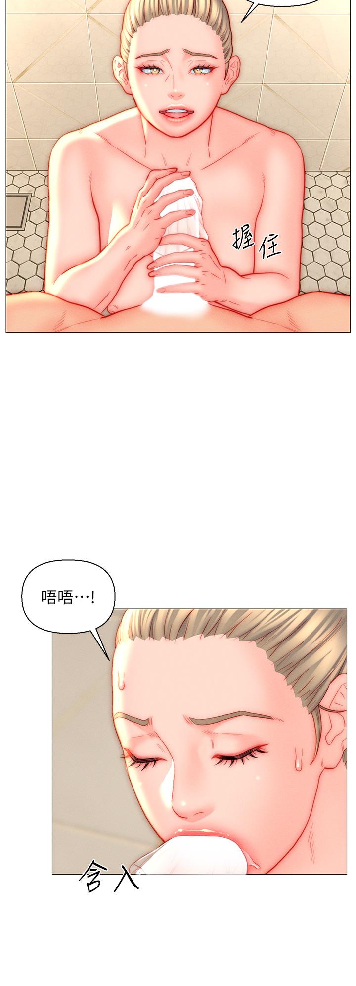 入贅女婿 第39話-貫穿下腹的銷魂大GG 第11页