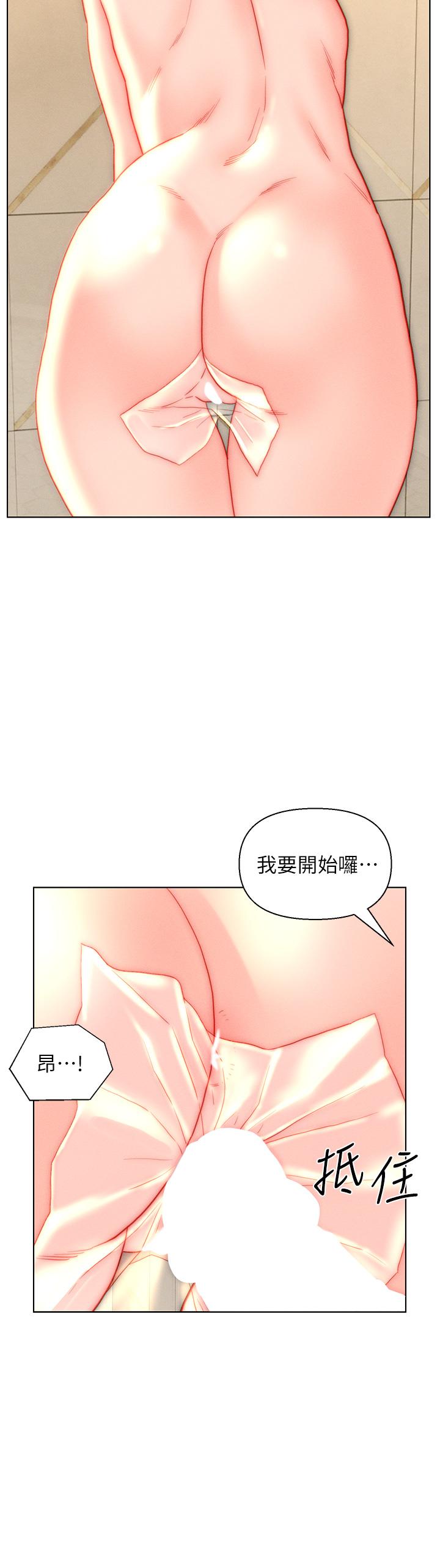 入贅女婿 第39話-貫穿下腹的銷魂大GG 第17页