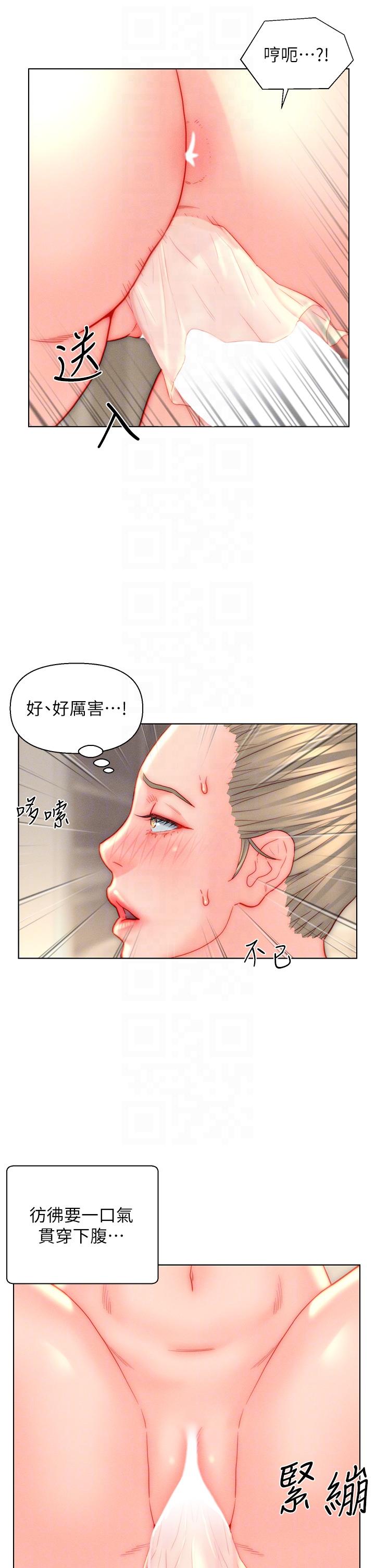 入贅女婿 第39話-貫穿下腹的銷魂大GG 第18页