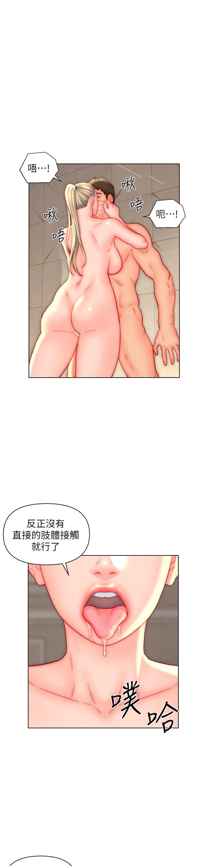 入贅女婿 第39話-貫穿下腹的銷魂大GG 第1页