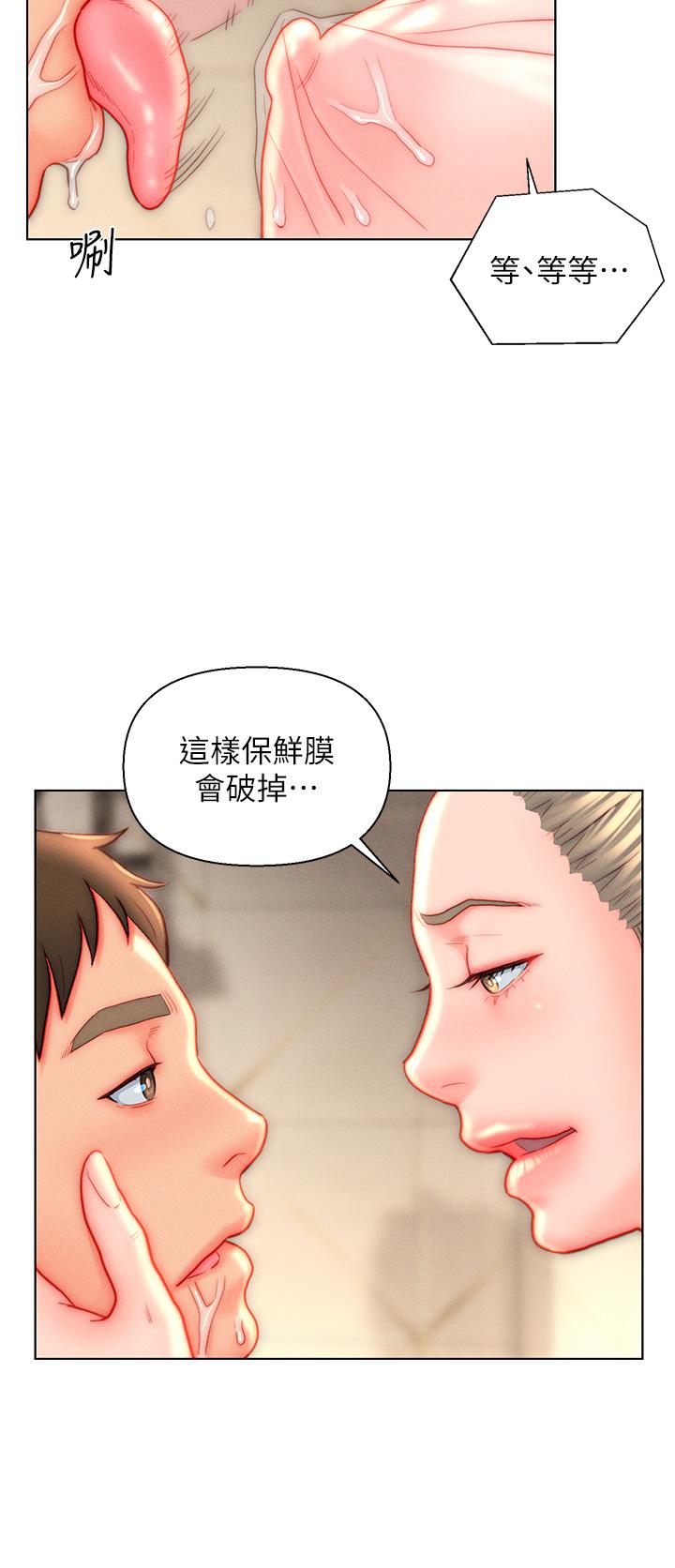入贅女婿 第39話-貫穿下腹的銷魂大GG 第9页