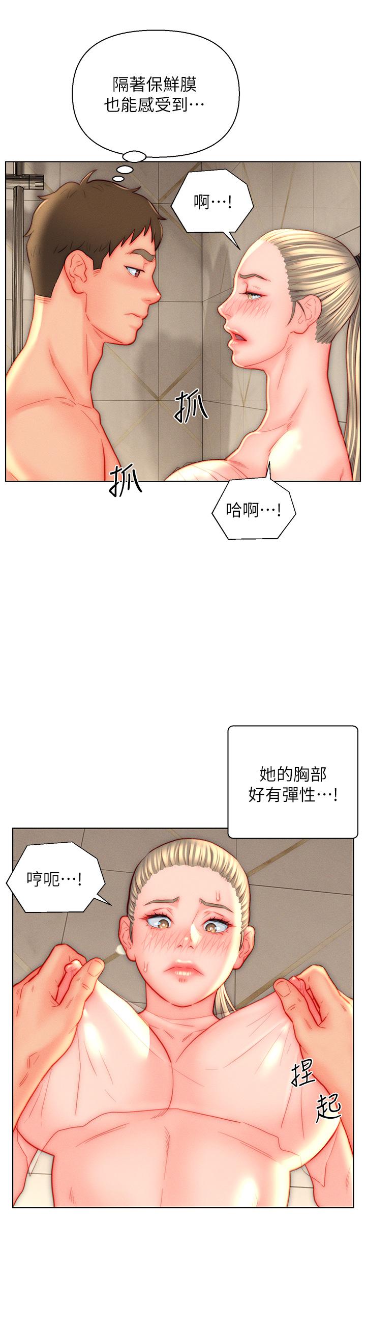 入贅女婿 第39話-貫穿下腹的銷魂大GG 第7页