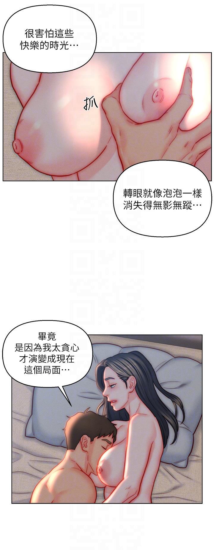 入贅女婿 第42話-多款肉穴，任君挑選 第6页