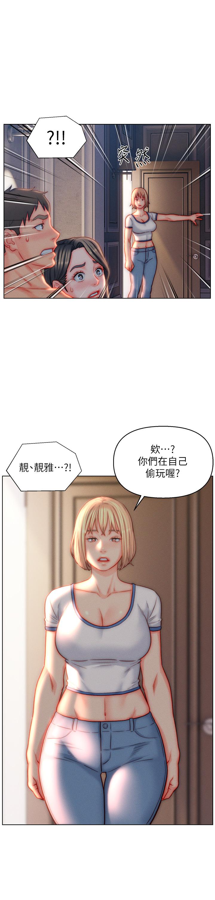 入贅女婿 第42話-多款肉穴，任君挑選 第9页