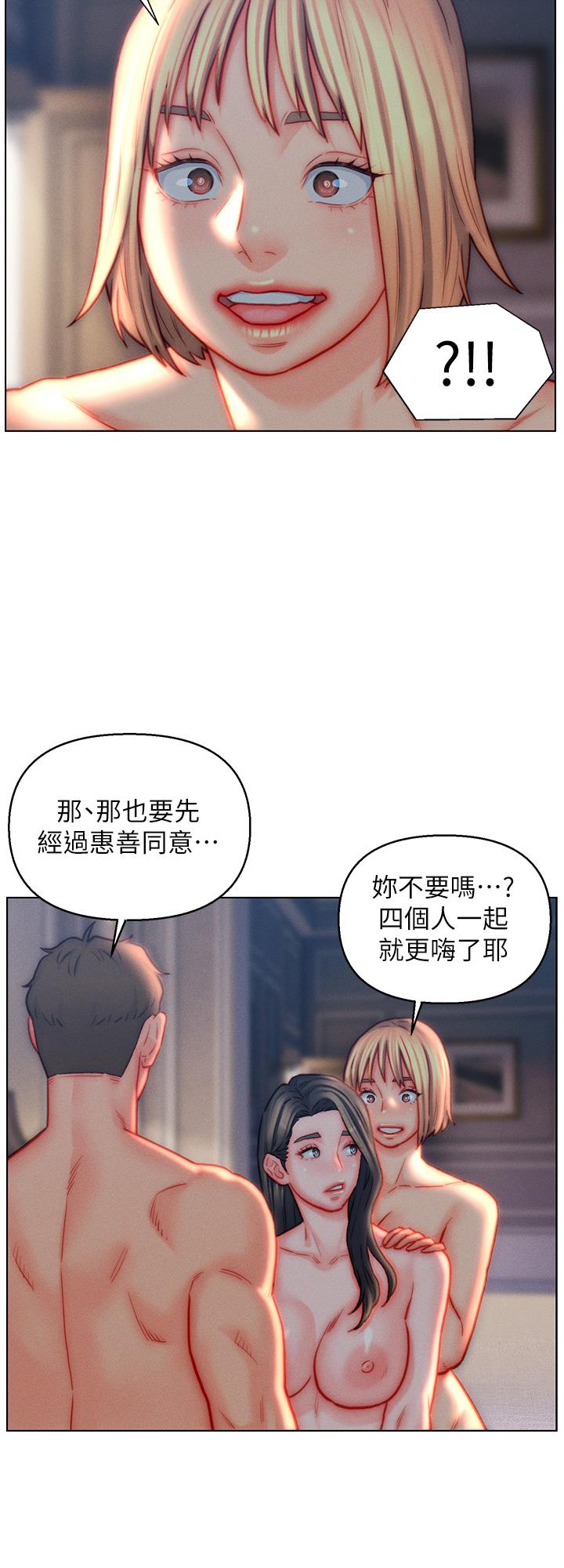 入贅女婿 第42話-多款肉穴，任君挑選 第12页