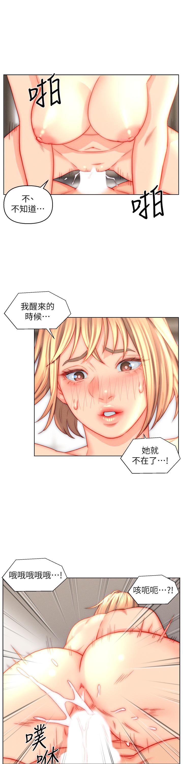 入贅女婿 第42話-多款肉穴，任君挑選 第19页