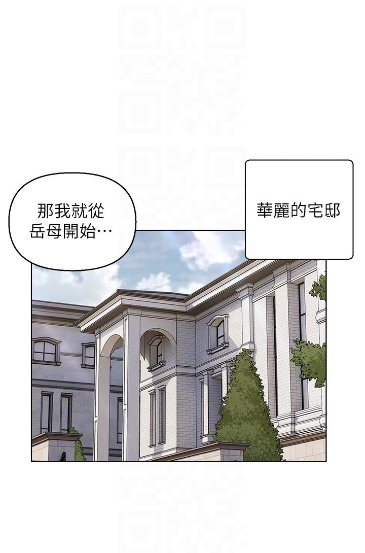入贅女婿 第42話-多款肉穴，任君挑選 第28页