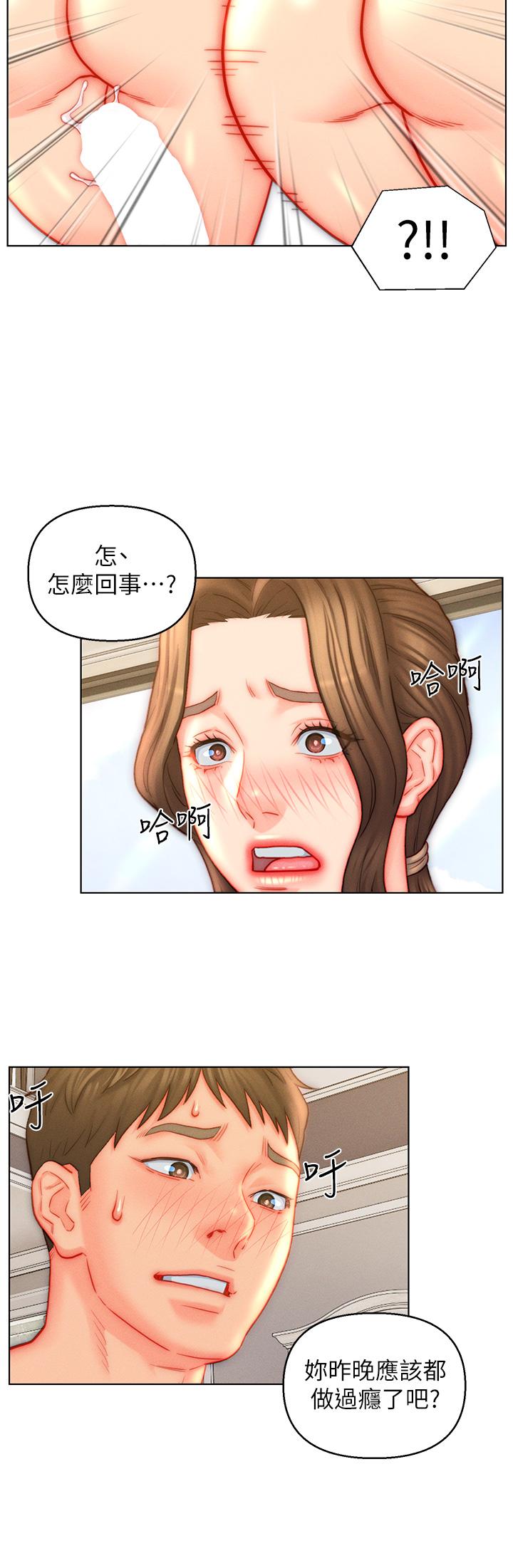 入贅女婿 第43話-精液通通交出來! 第4页