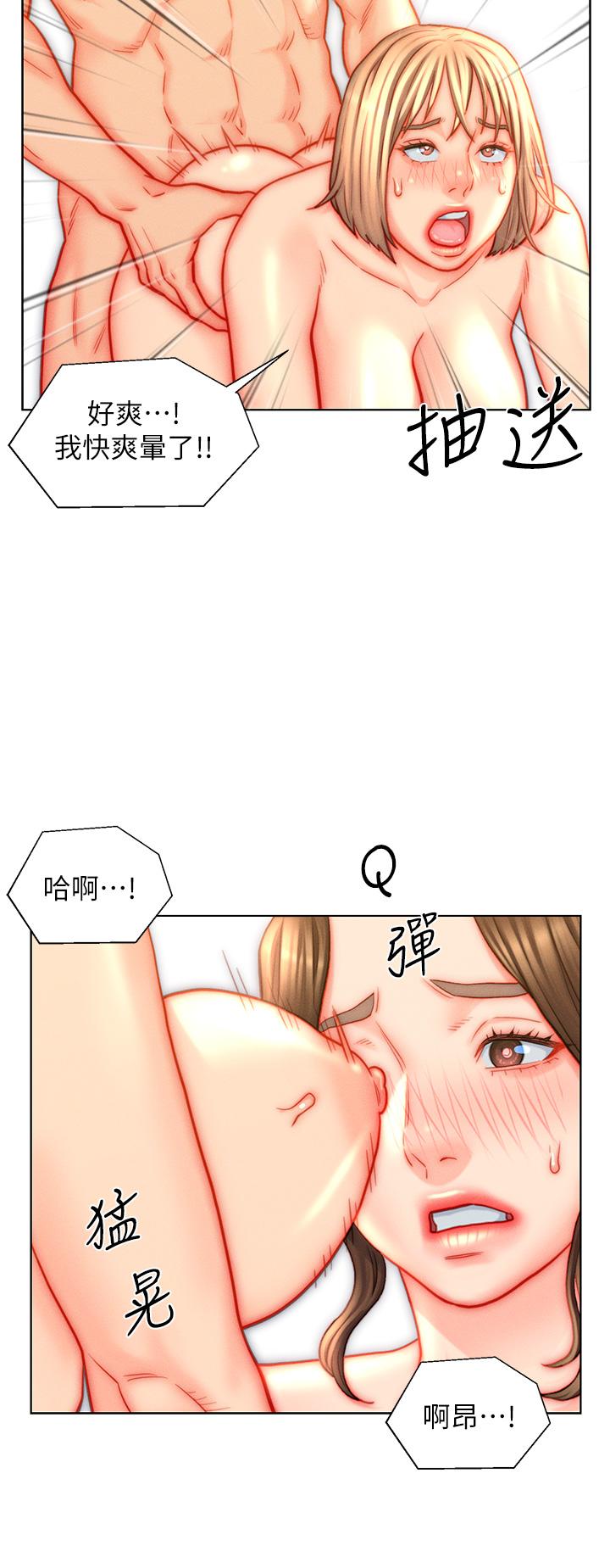 入贅女婿 第43話-精液通通交出來! 第2页
