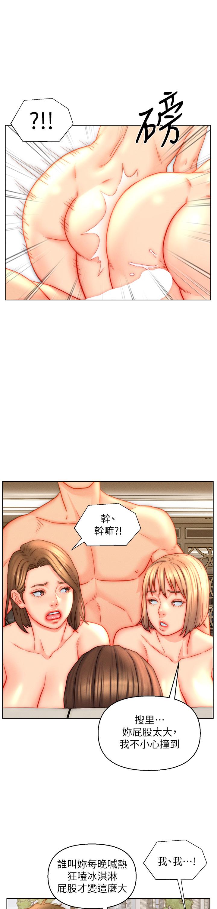 入贅女婿 第43話-精液通通交出來! 第9页