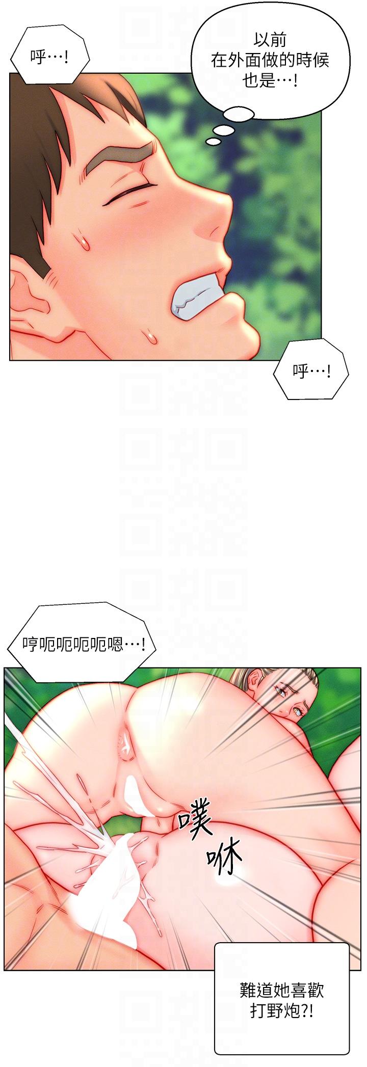 入贅女婿 第43話-精液通通交出來! 第18页