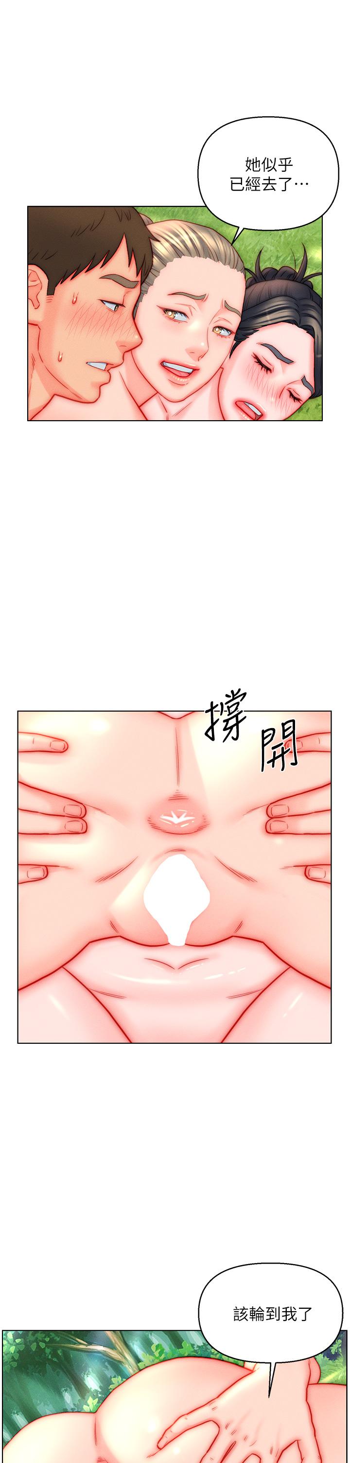 入贅女婿 第43話-精液通通交出來! 第19页