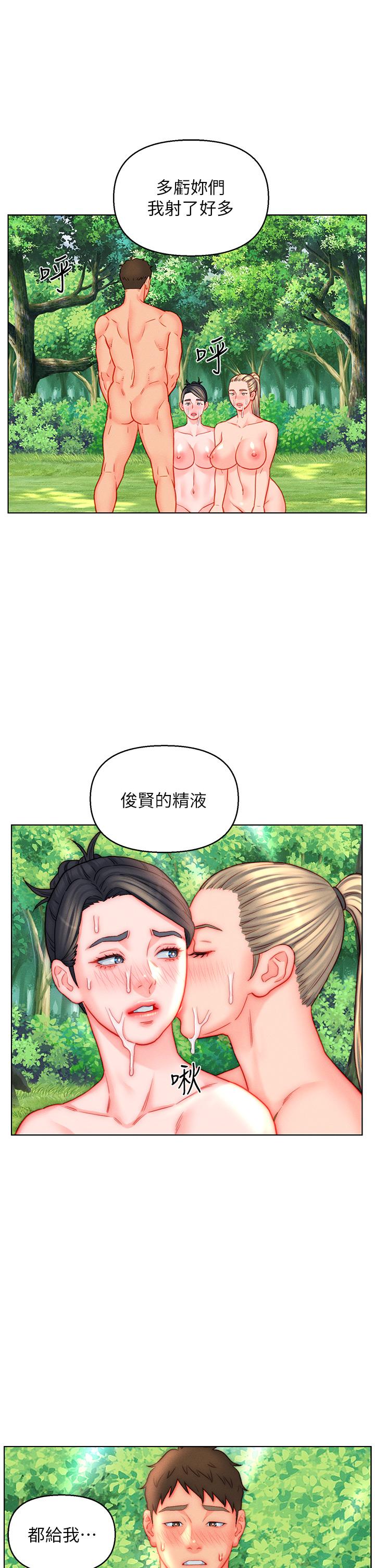 入贅女婿 第43話-精液通通交出來! 第27页