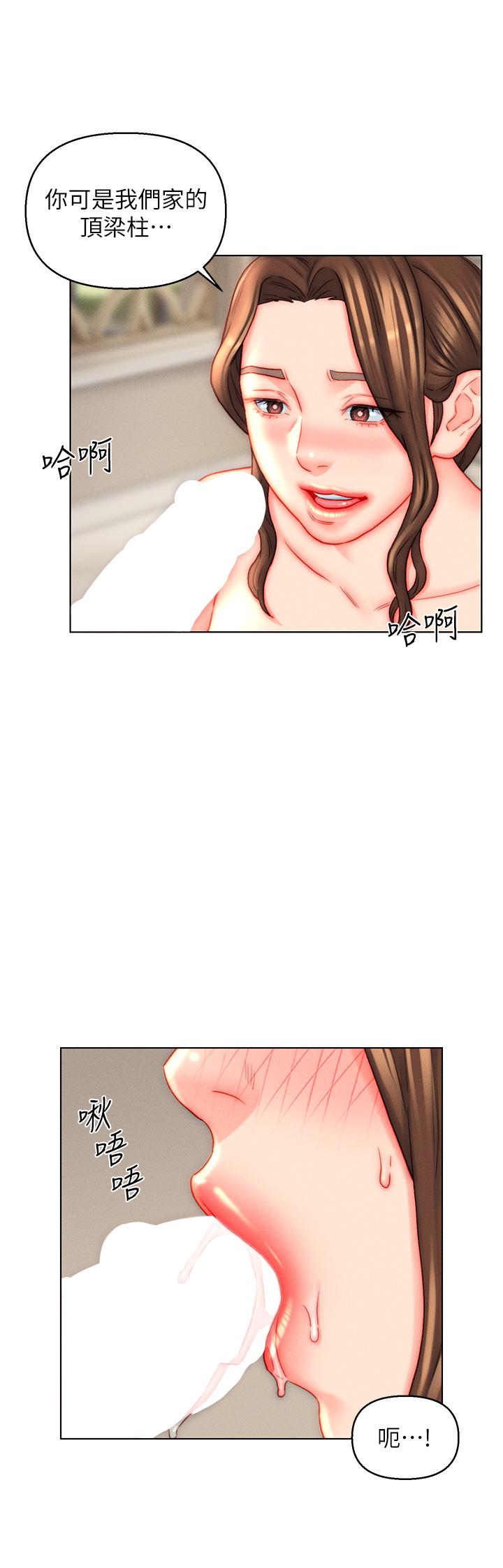 入贅女婿 第44話-我會…滿足妳們所有人! 第16页
