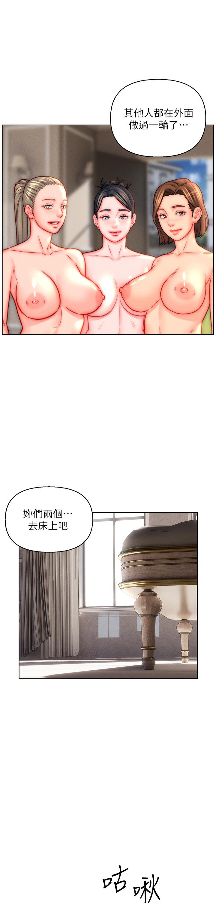 入贅女婿 第44話-我會…滿足妳們所有人! 第21页