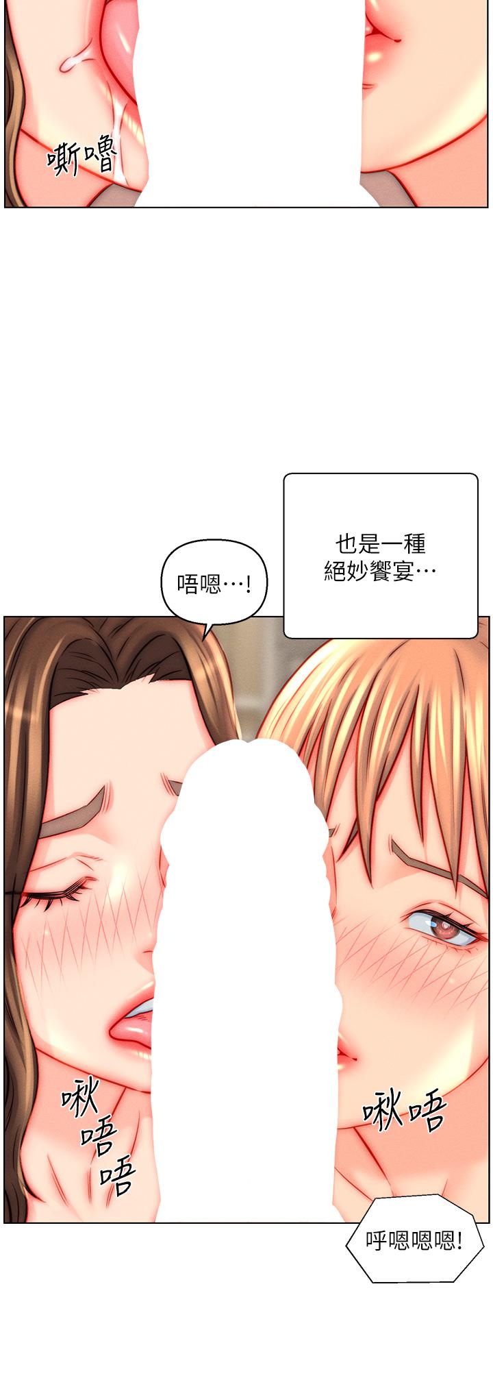 入贅女婿 第44話-我會…滿足妳們所有人! 第20页