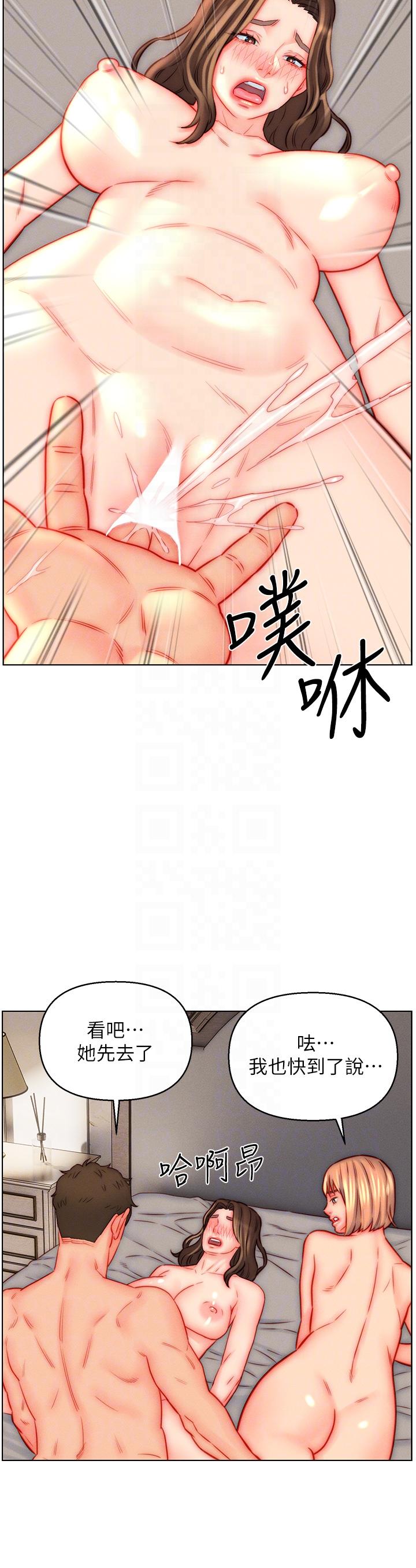 入贅女婿 第44話-我會…滿足妳們所有人! 第24页