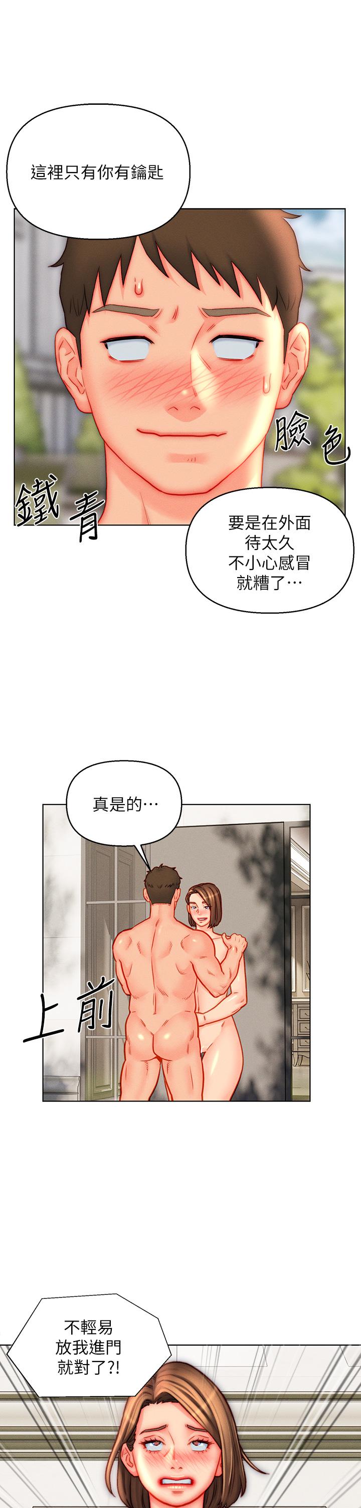 入贅女婿 第44話-我會…滿足妳們所有人! 第3页