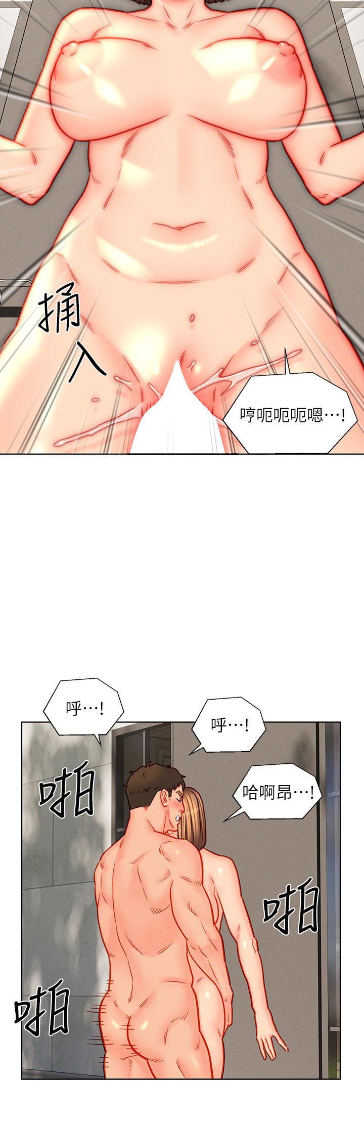 入贅女婿 第44話-我會…滿足妳們所有人! 第4页