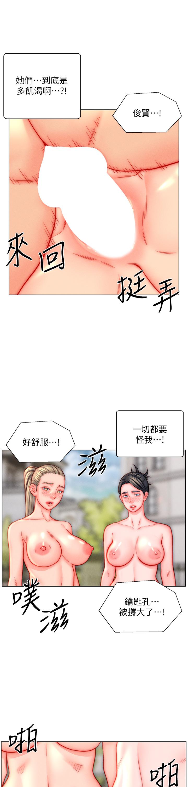 入贅女婿 第44話-我會…滿足妳們所有人! 第5页