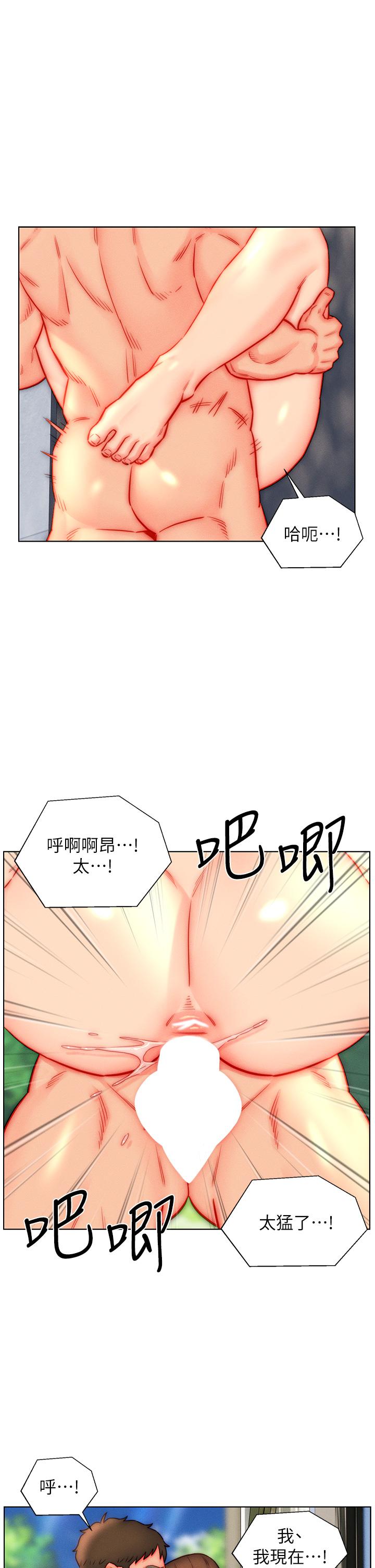 入贅女婿 第44話-我會…滿足妳們所有人! 第7页