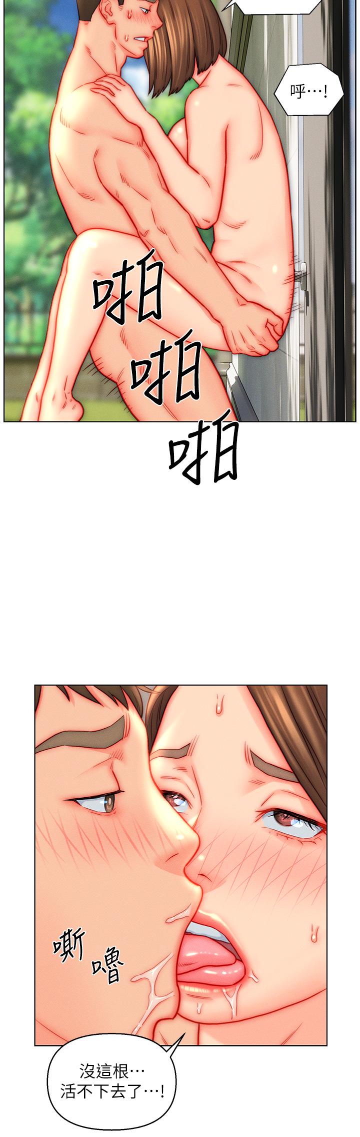 入贅女婿 第44話-我會…滿足妳們所有人! 第8页