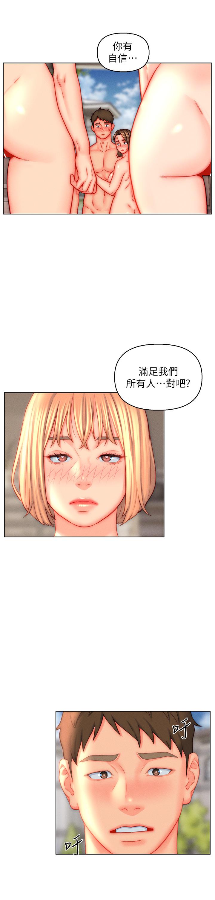 入贅女婿 第44話-我會…滿足妳們所有人! 第13页