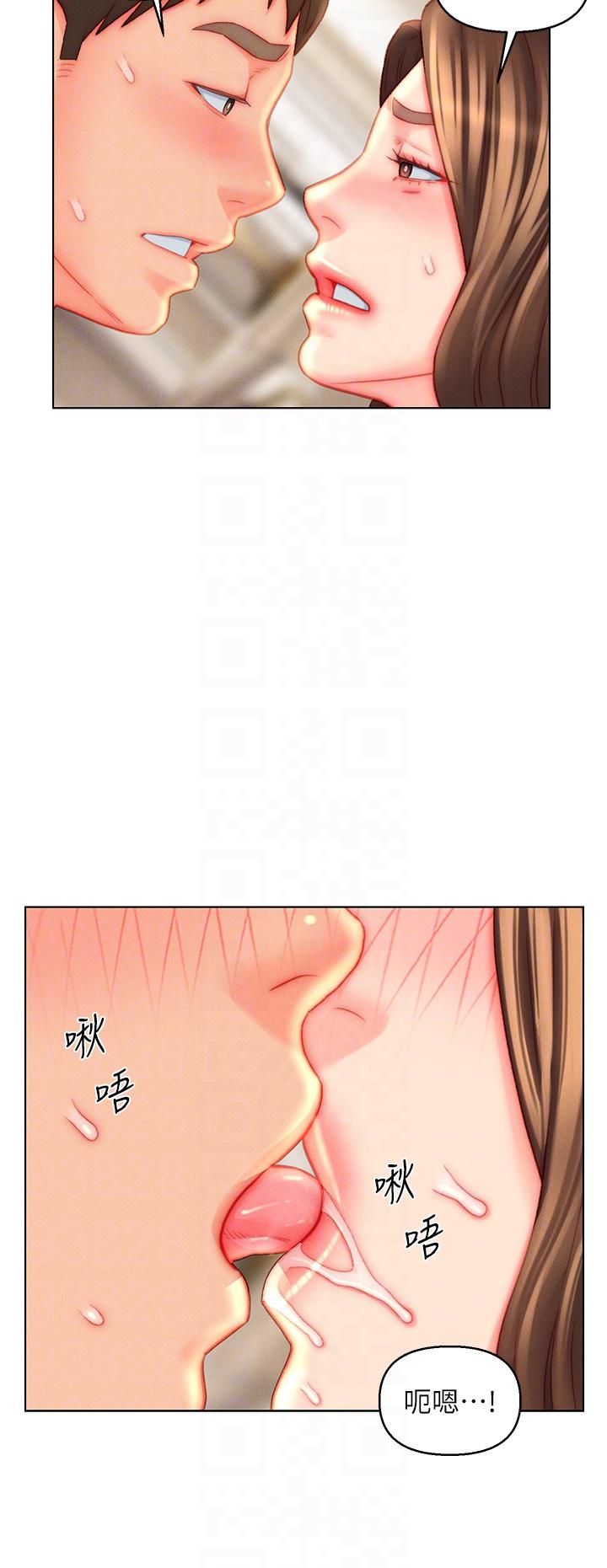 入贅女婿 第45話-超值海鮮全席 第10页