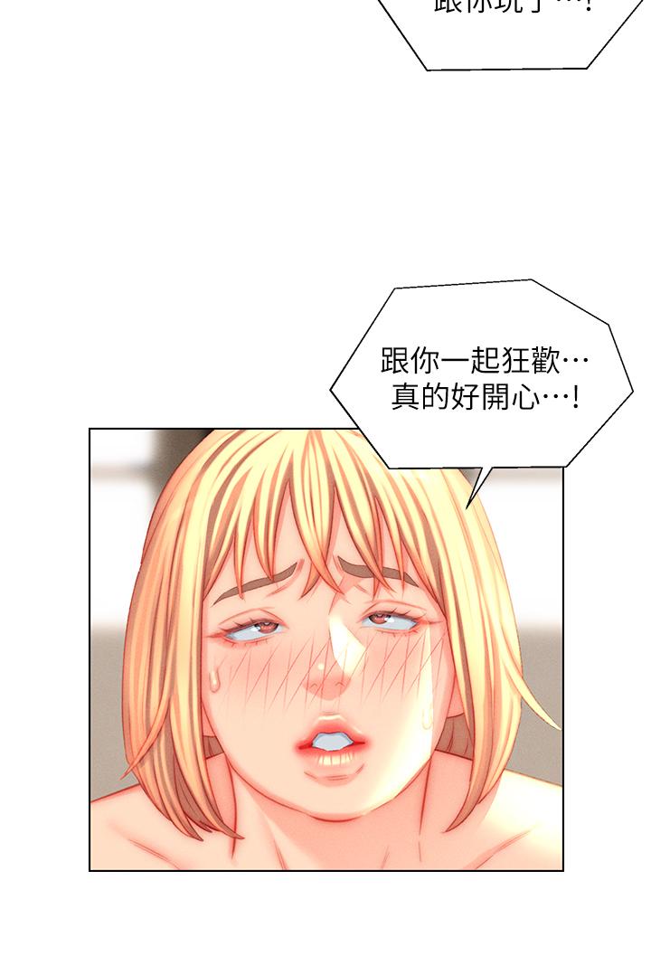 入贅女婿 第45話-超值海鮮全席 第20页