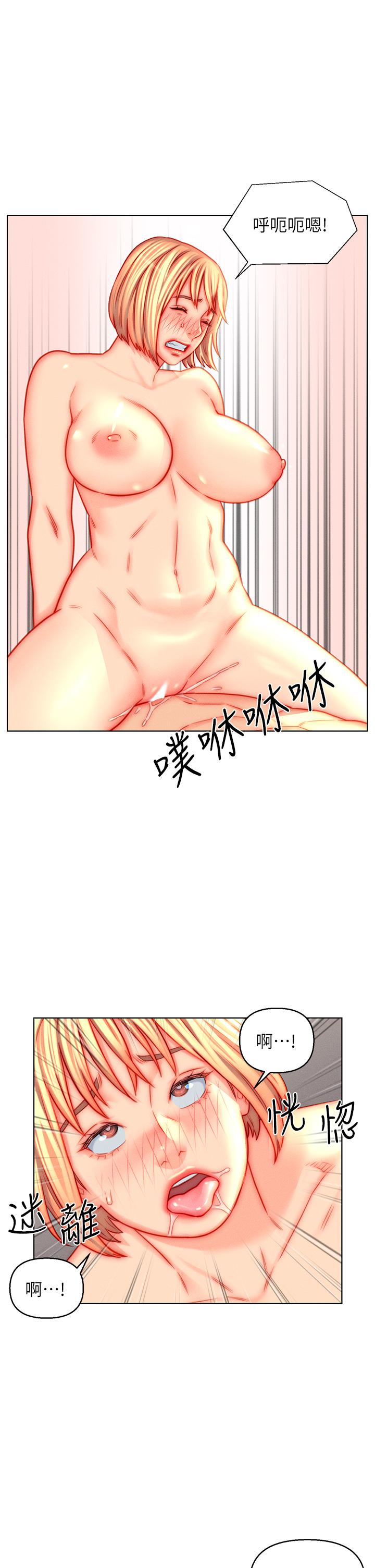 入贅女婿 第45話-超值海鮮全席 第21页