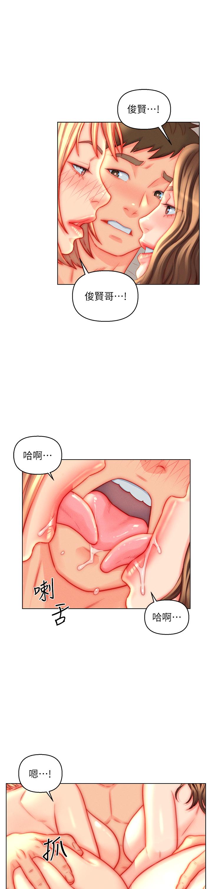 入贅女婿 第45話-超值海鮮全席 第23页
