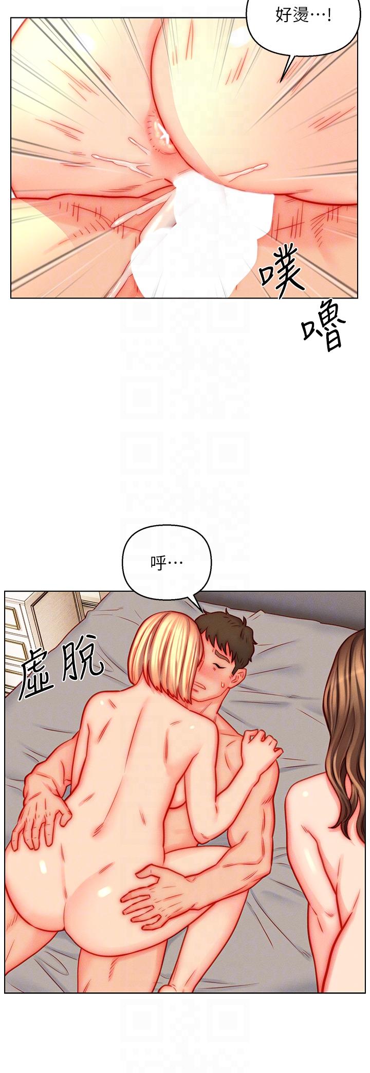 入贅女婿 第45話-超值海鮮全席 第22页