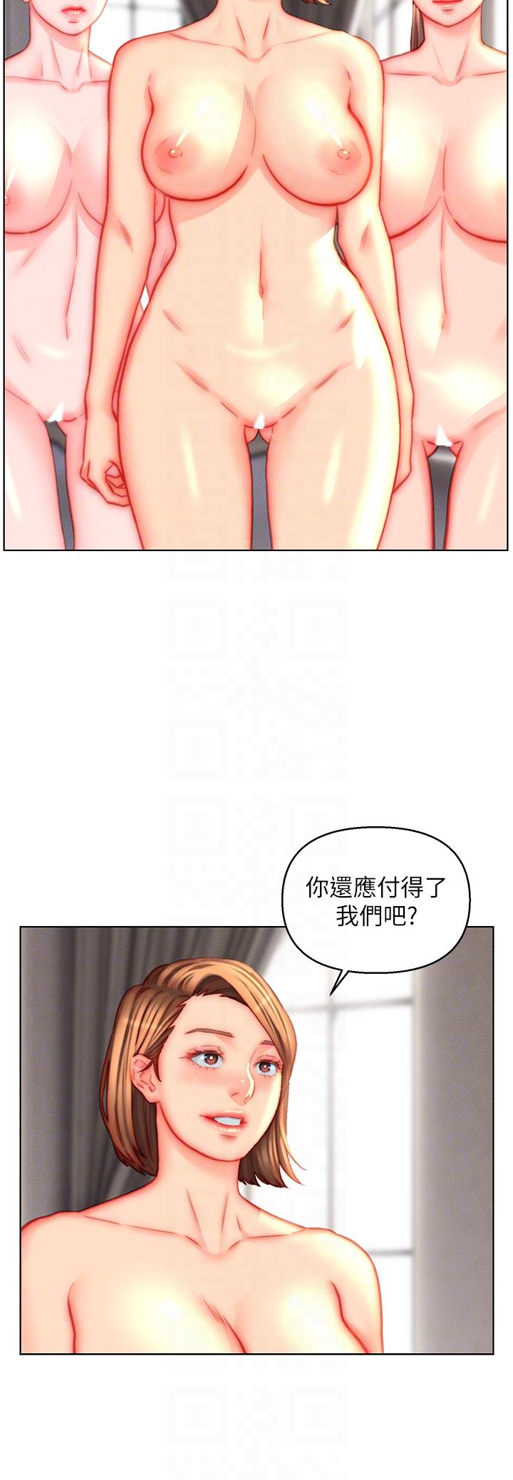 入贅女婿 第45話-超值海鮮全席 第26页