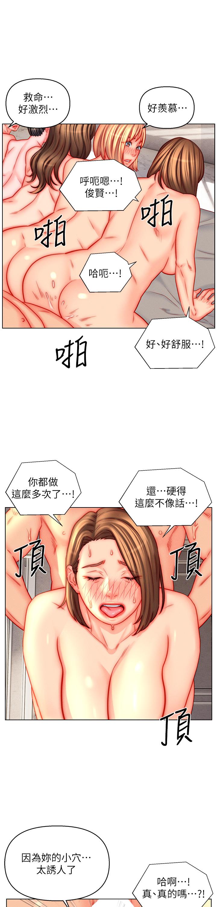 入贅女婿 第46話-幫我生孩子吧! 第4页