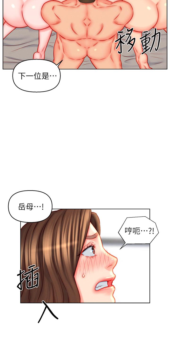入贅女婿 第46話-幫我生孩子吧! 第12页