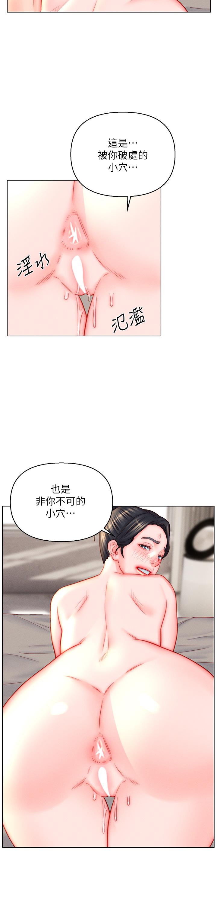 入贅女婿 第46話-幫我生孩子吧! 第16页