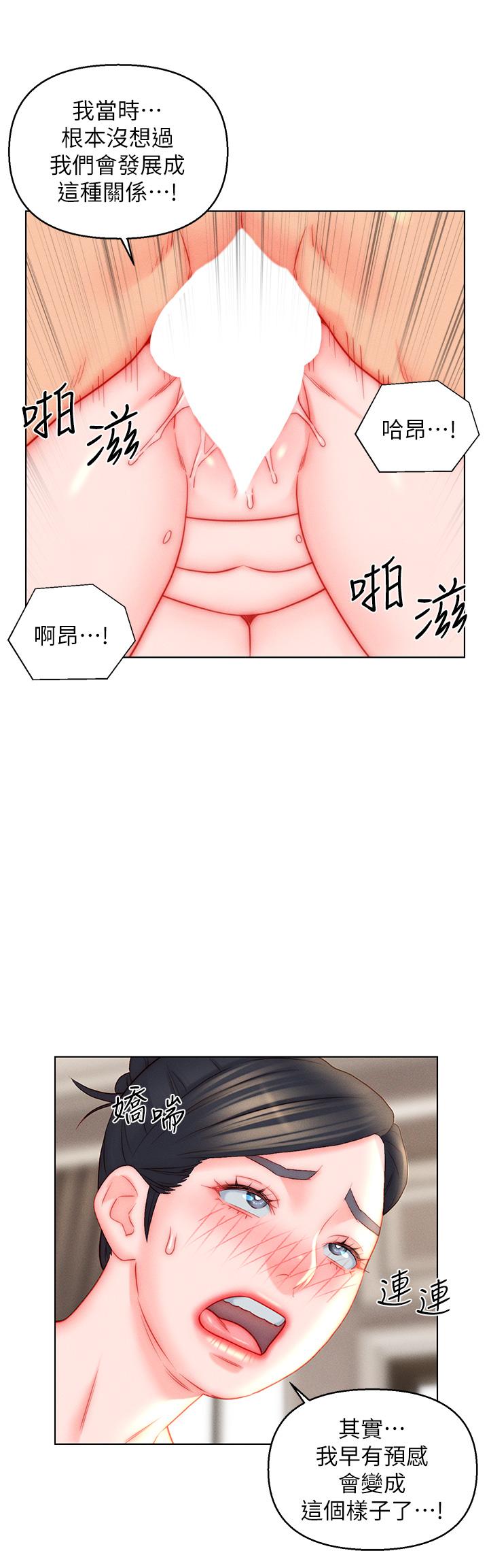 入贅女婿 第46話-幫我生孩子吧! 第19页