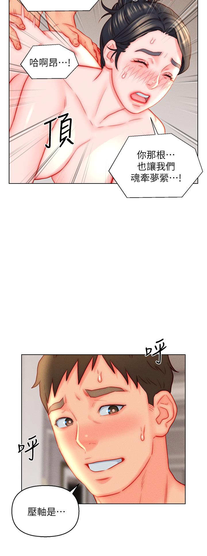 入贅女婿 第46話-幫我生孩子吧! 第21页