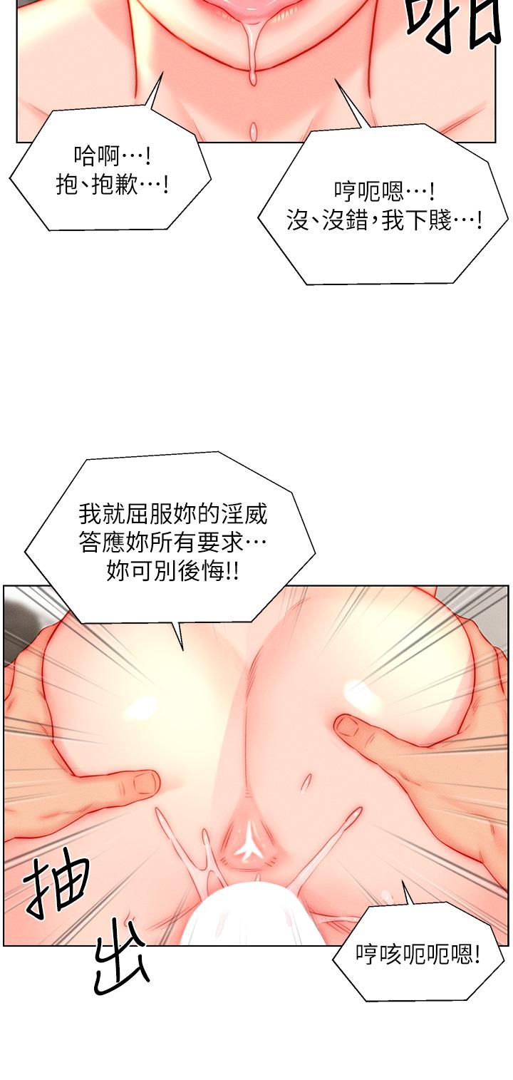 入贅女婿 第46話-幫我生孩子吧! 第23页