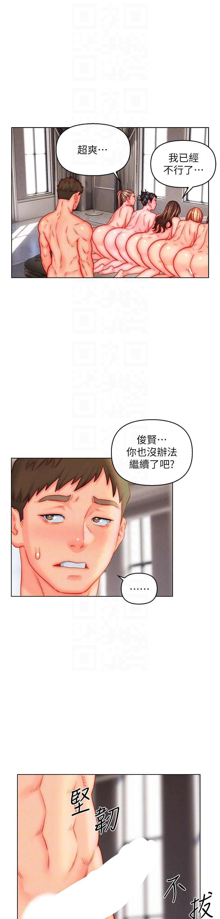 入贅女婿 第46話-幫我生孩子吧! 第28页