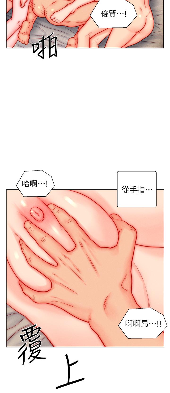 入贅女婿 第47話-火力全開的播種機關槍 第9页