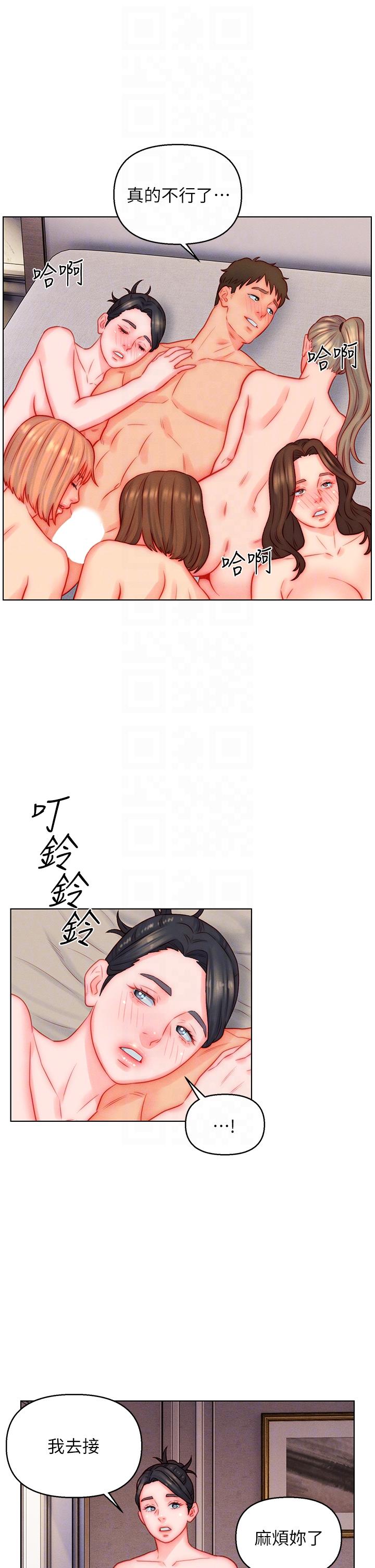 入贅女婿 第47話-火力全開的播種機關槍 第26页