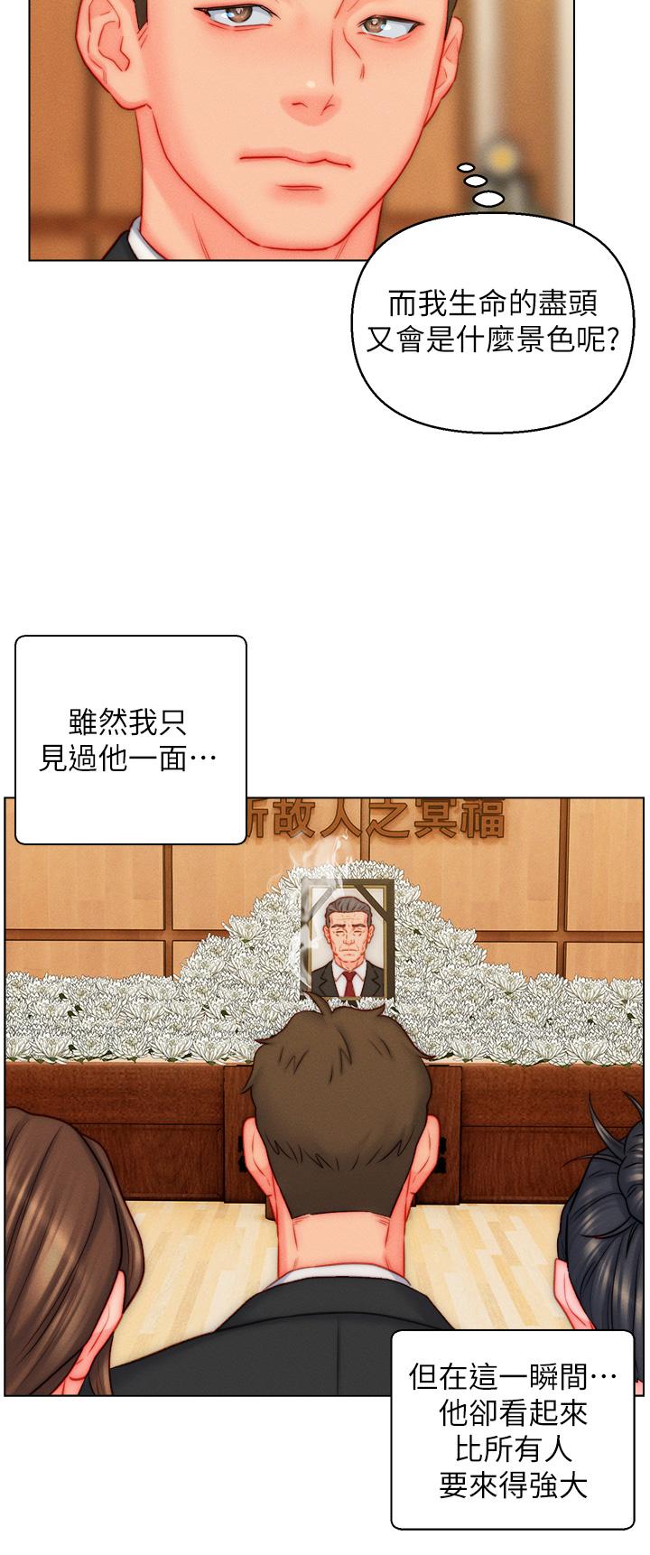 入贅女婿 第48話-前輩，叫爸爸! 第4页