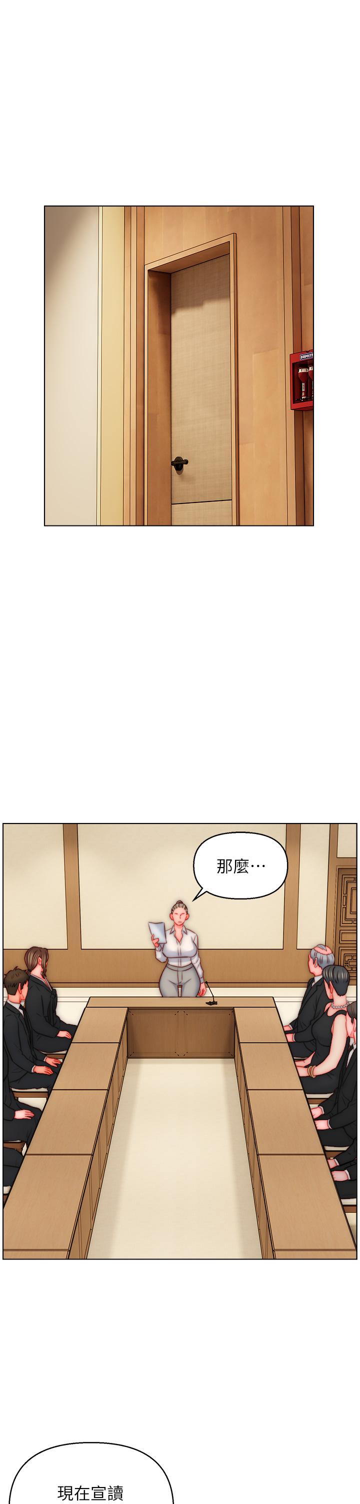 入贅女婿 第48話-前輩，叫爸爸! 第15页