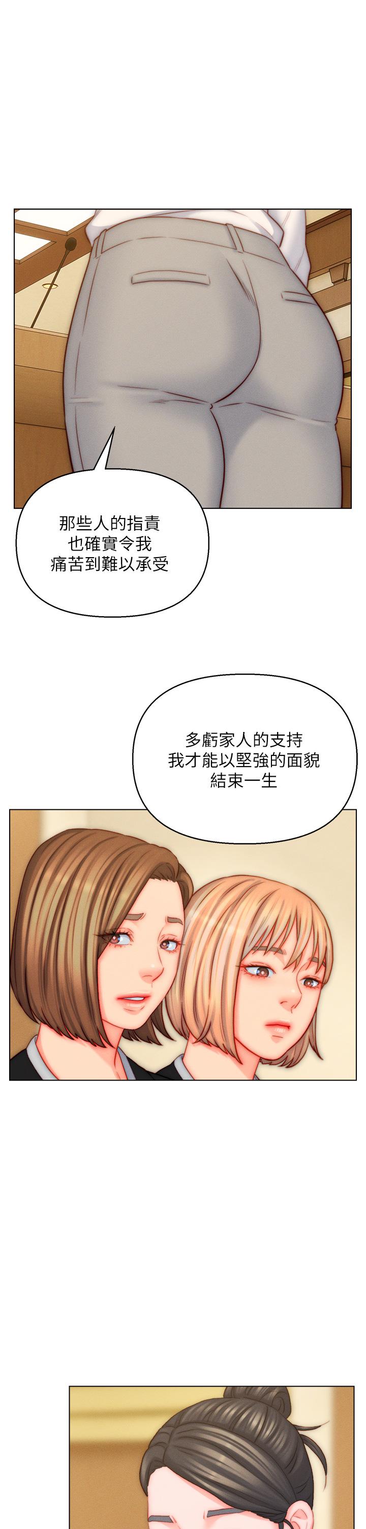 入贅女婿 第48話-前輩，叫爸爸! 第19页