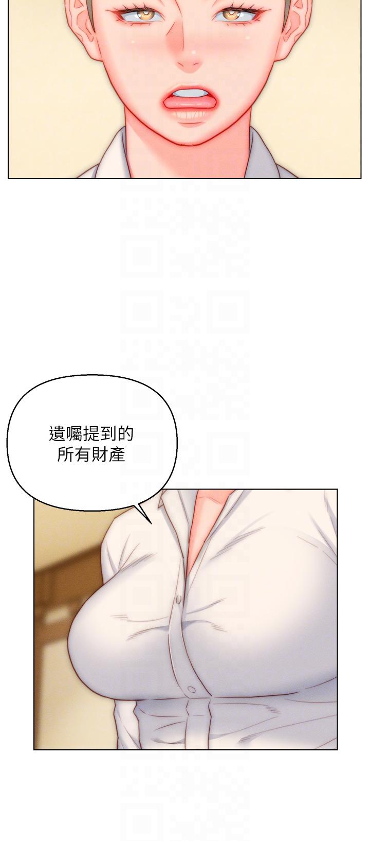入贅女婿 第48話-前輩，叫爸爸! 第26页