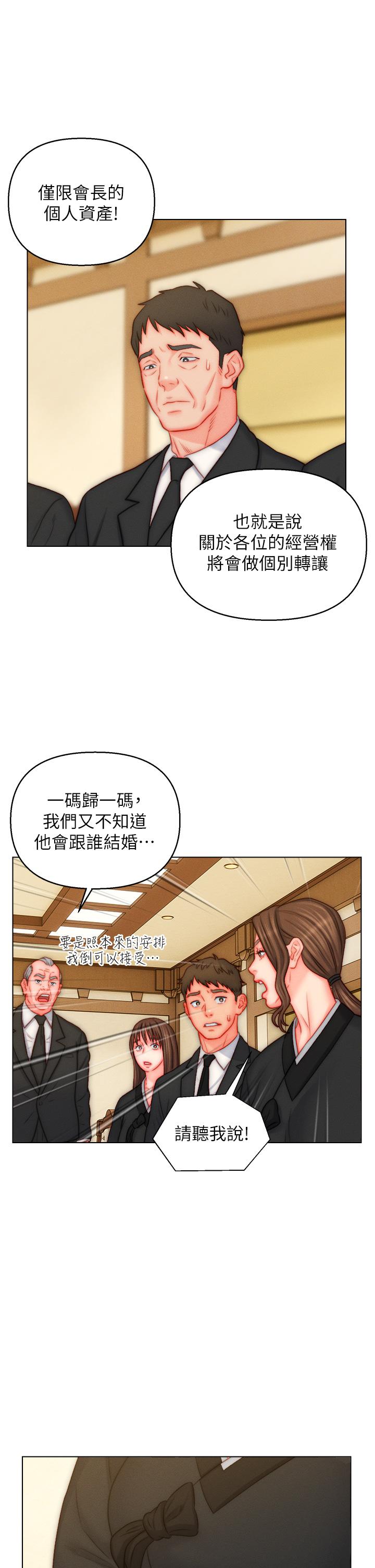 入贅女婿 第48話-前輩，叫爸爸! 第27页